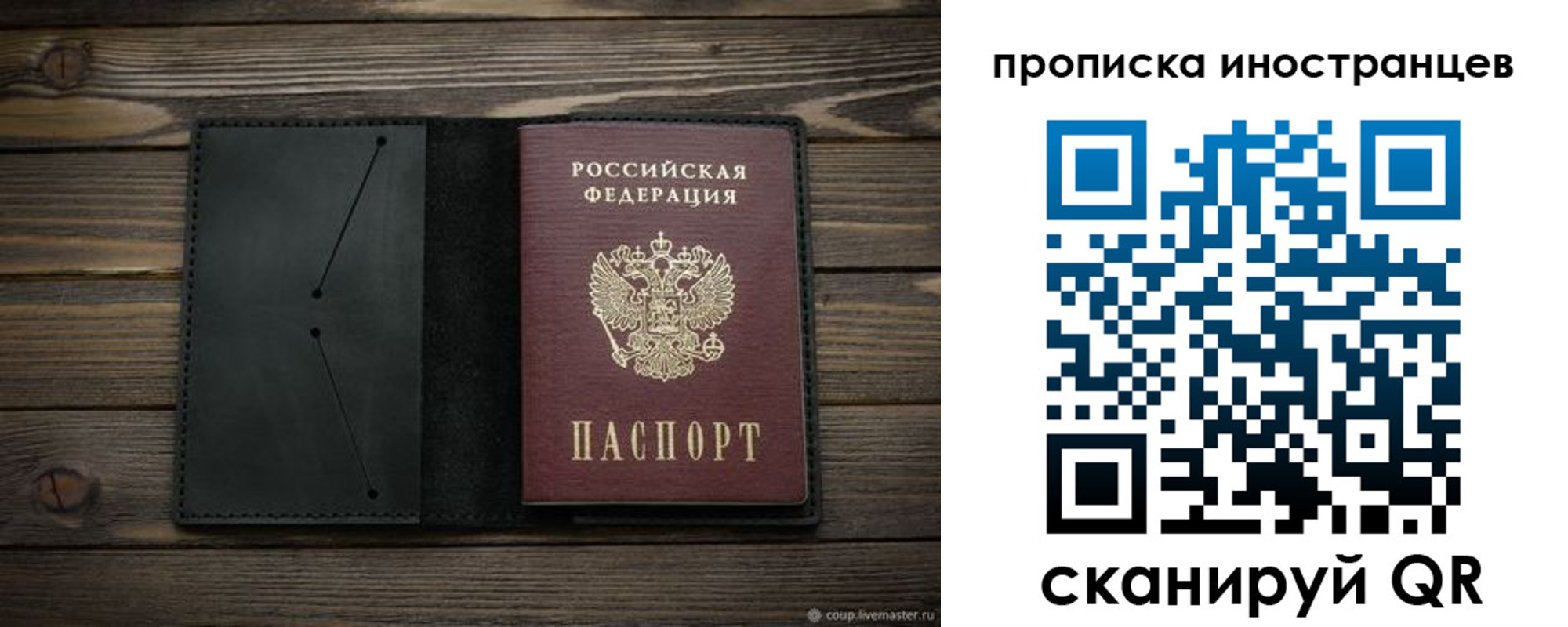 прописка паспорт в Краснозаводске