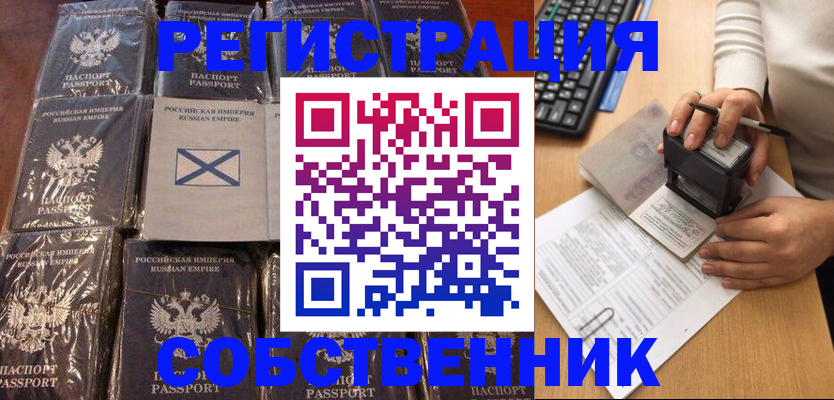прописка иностранных граждан в Краснозаводске