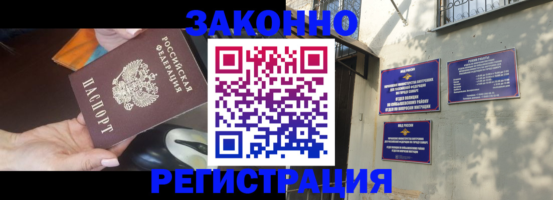 прописка для военкомата в Краснозаводске