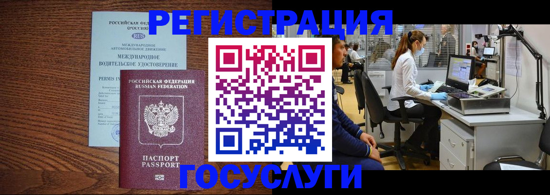 найти адрес прописки в Краснозаводске