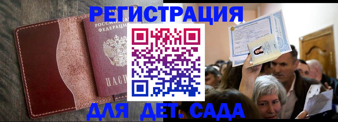 временная регистрация надежно в Краснозаводске